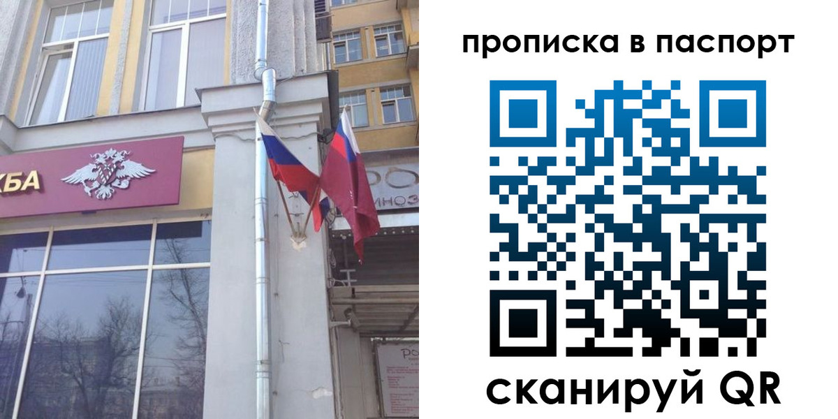 прописка для работы в Баймаке