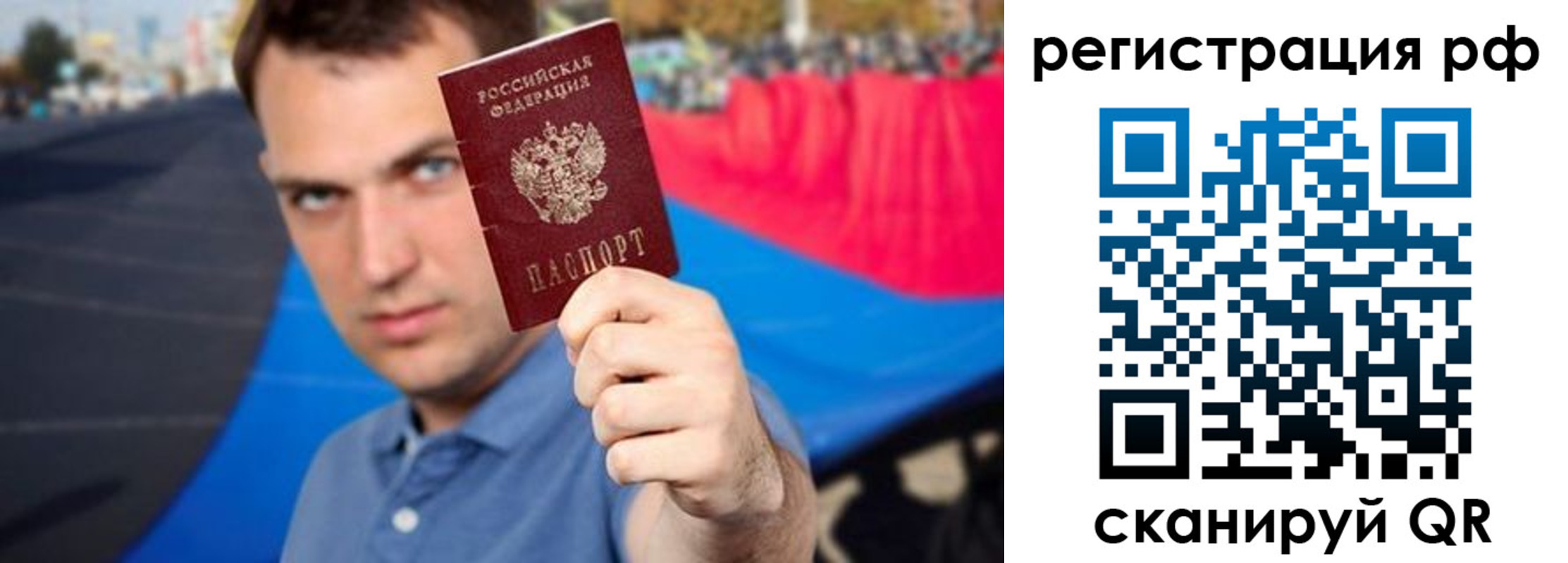 временная прописка в Баймаке