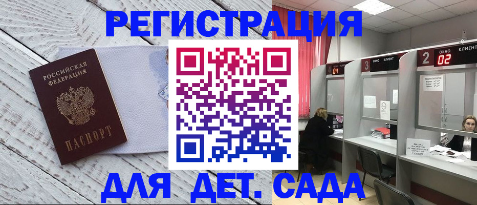 регистрация в Баймаке