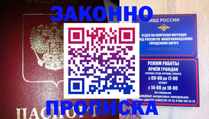 временная регистрация адрес в Баймаке