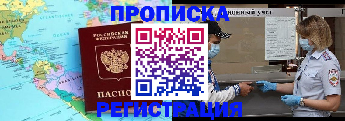 найти адрес прописки в Баймаке