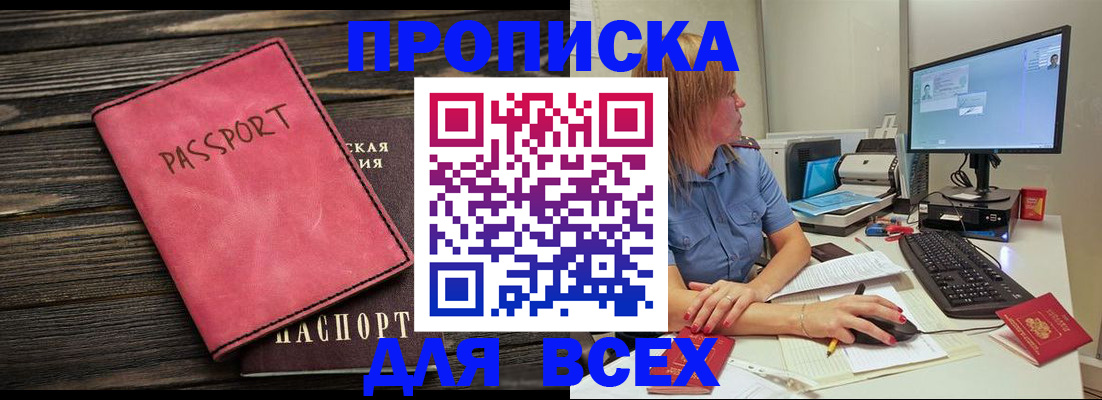 регистрация в Баймаке