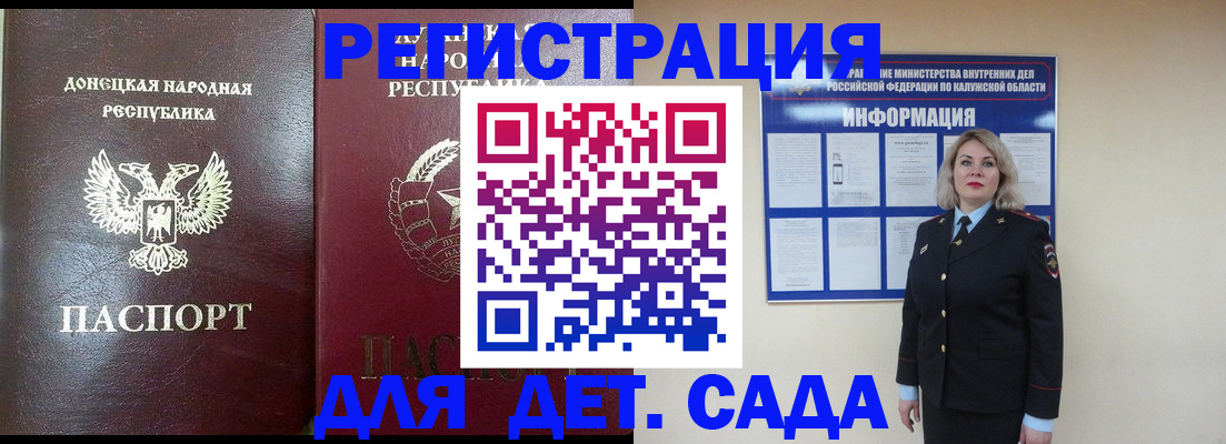 прописка в квартире в Баймаке